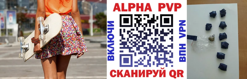 Альфа ПВП Соль Грайворон