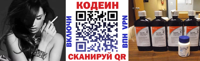 Кодеин Purple Drank  закладки  Грайворон 