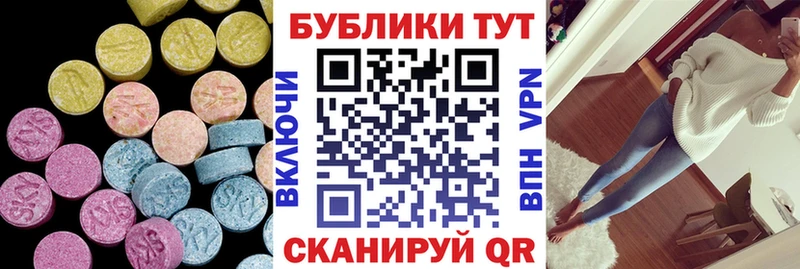 цены   Грайворон  ЭКСТАЗИ 280 MDMA 