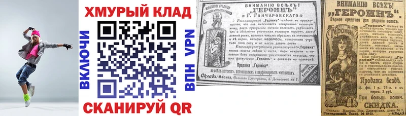 Героин герыч  Грайворон 