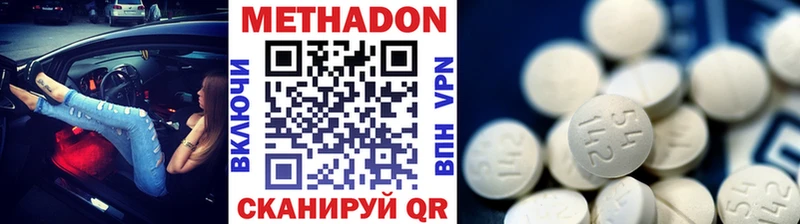 купить наркоту  Грайворон  МЕТАДОН methadone 